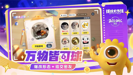 球球大作战渠道服4