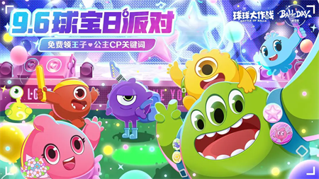 球球大作战渠道服5