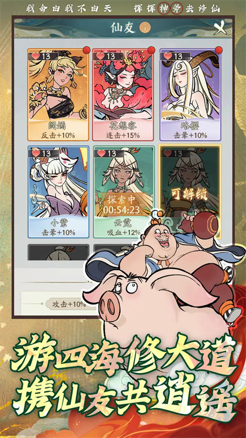 寻道大千内置菜单gm版1