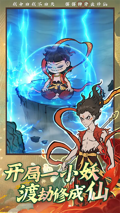 寻道大千内置菜单gm版4