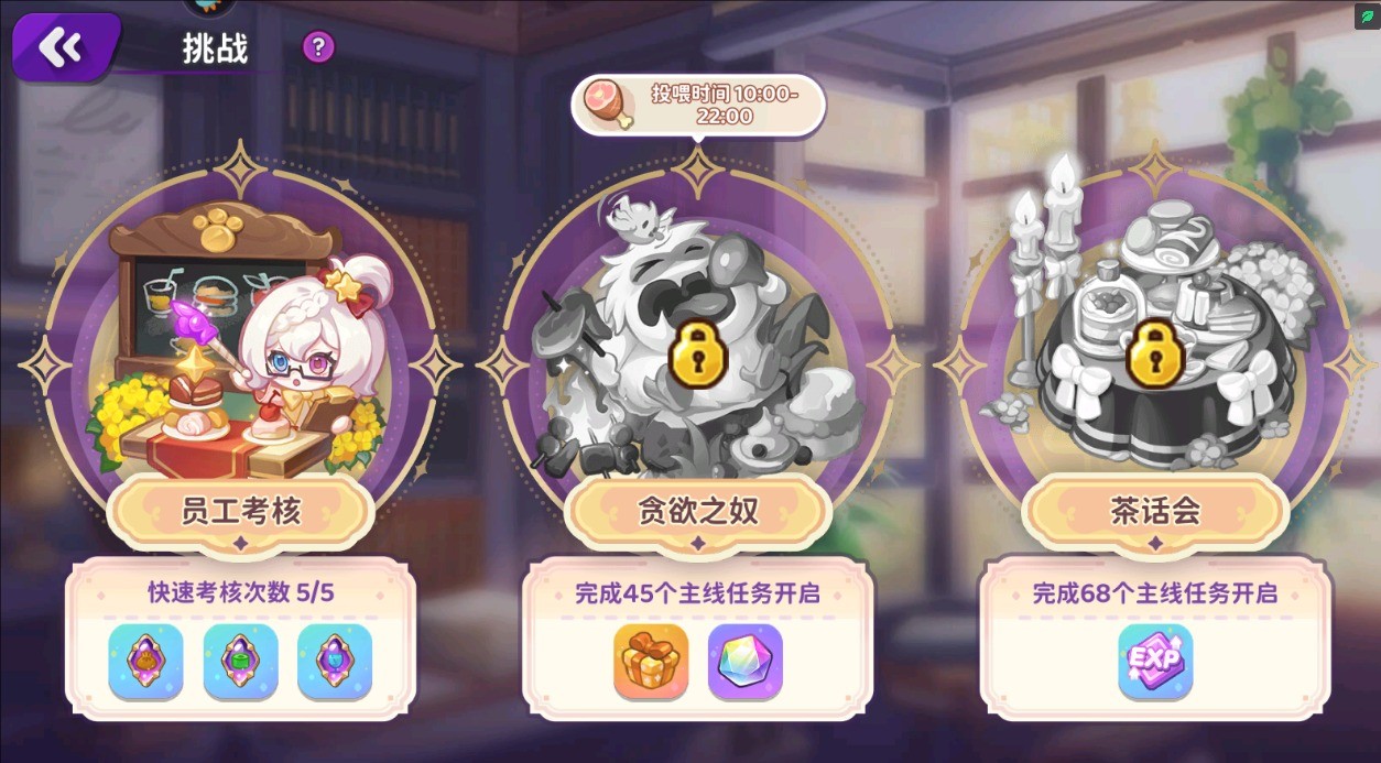 梦境食旅手游钻石获得攻略