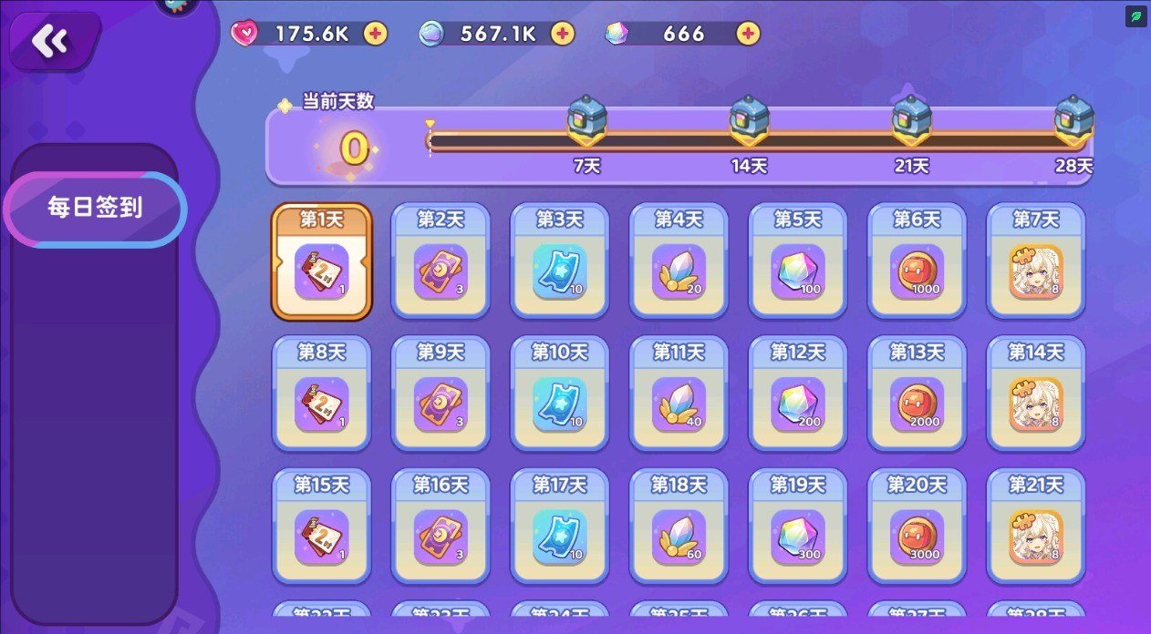 梦境食旅手游钻石获得攻略