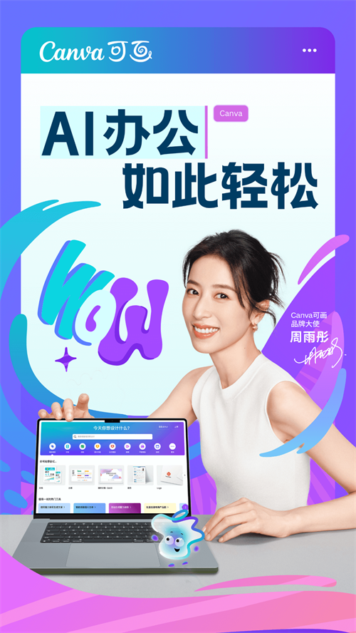Canva可画-1 Canva可画