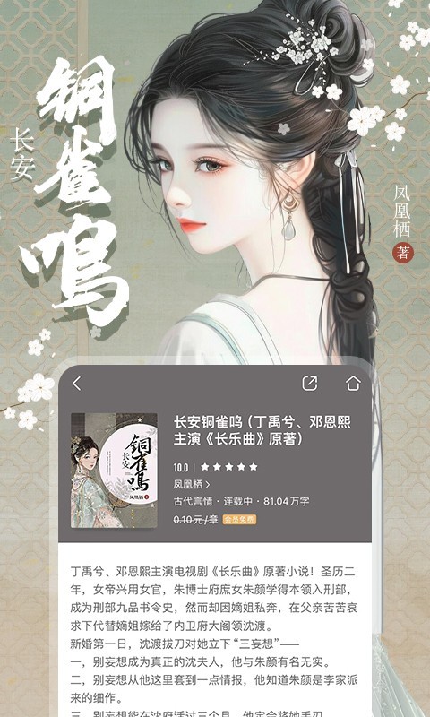 咪咕阅读APP-0 咪咕阅读APP