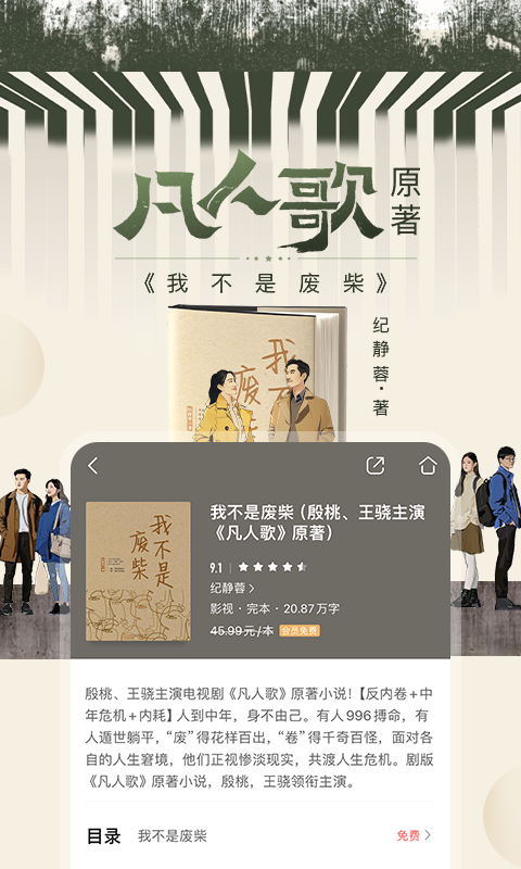 咪咕阅读APP-1 咪咕阅读APP