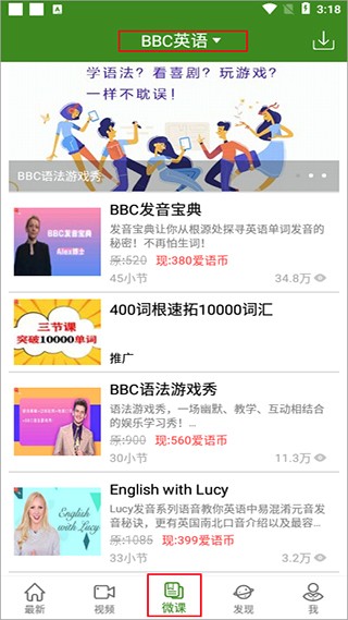 BBC六分钟英语软件截图5