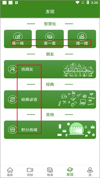 BBC六分钟英语软件截图6