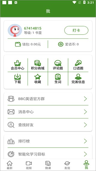 BBC六分钟英语软件截图7