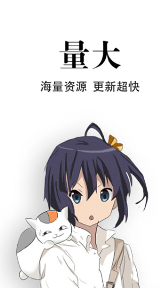 免费追漫神器-2 免费追漫神器