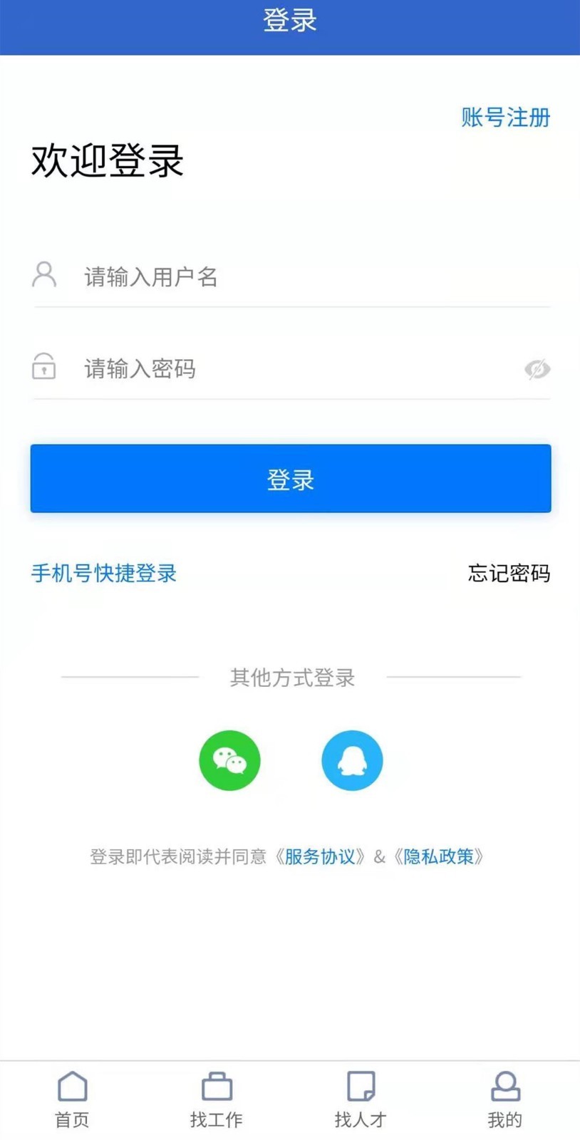 成都招聘网4