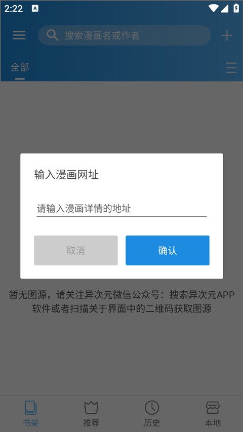 异次元app最新版怎么导入图源？2