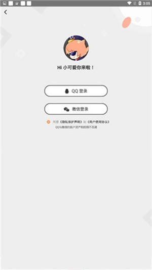 腾讯漫画官方版如何领取限免卡3