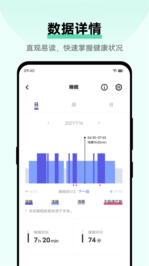 vivo健康app2