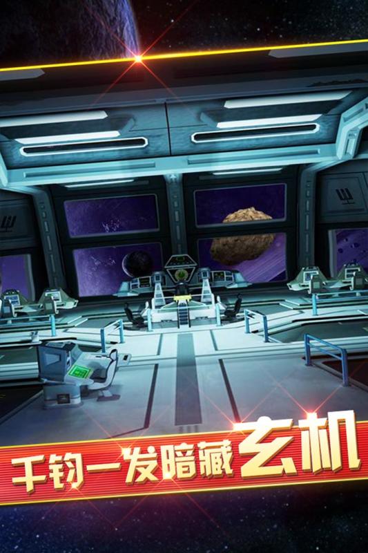 密室逃脱9太空迷航2