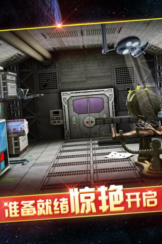 密室逃脱9太空迷航3