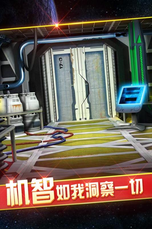密室逃脱9太空迷航5