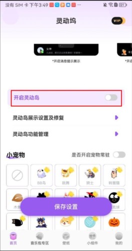 灵动坞无障碍权限怎么开1