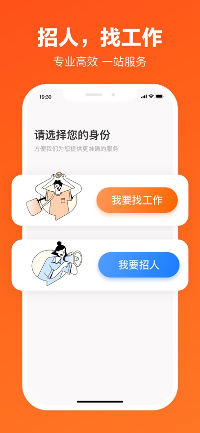 猎聘app1