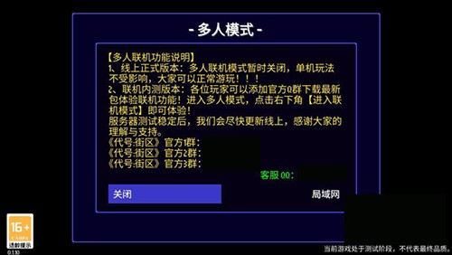 迷城陆区最新版怎么联机3