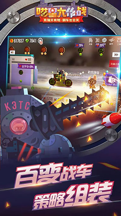 喵星大作战国际服1