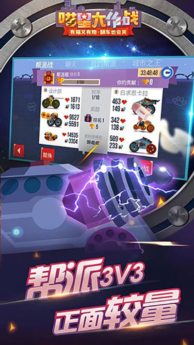 喵星大作战国际服3