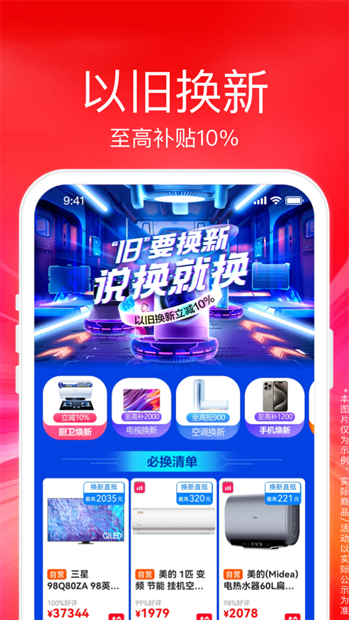 苏宁易购app1