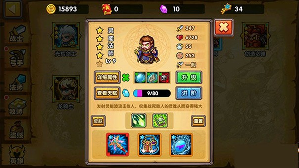 塔防之光官网版