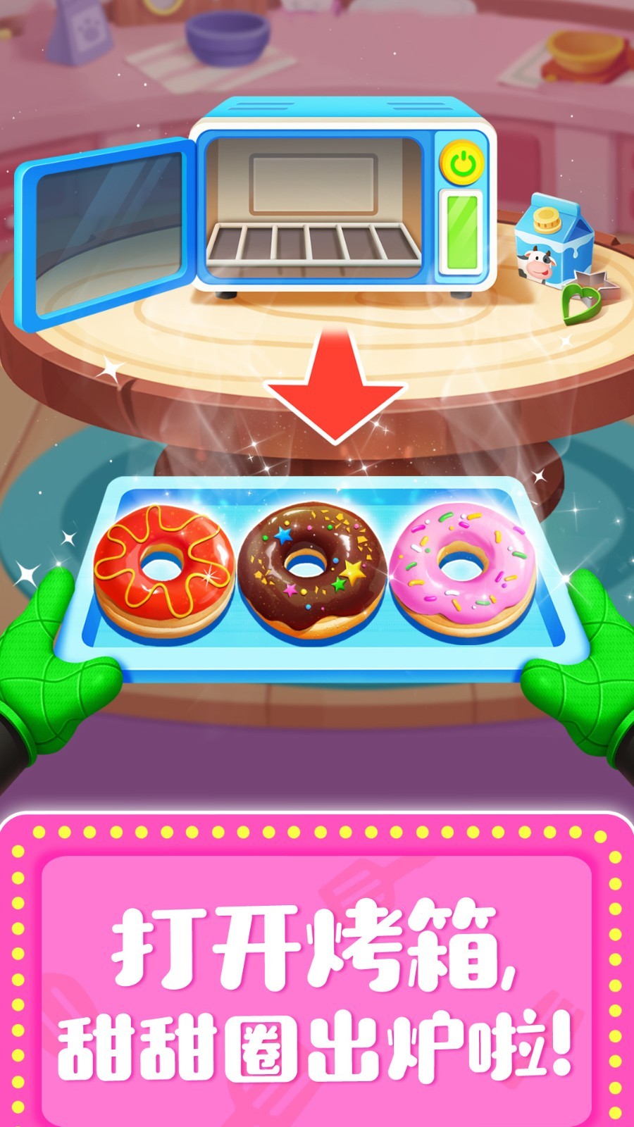 宝宝巴士奇妙美食餐厅2