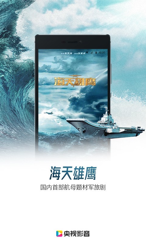 央视影音-0 央视影音