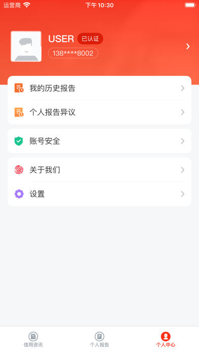 百行征信3