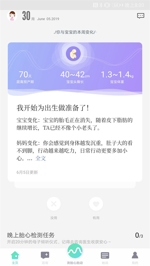 萌动app1