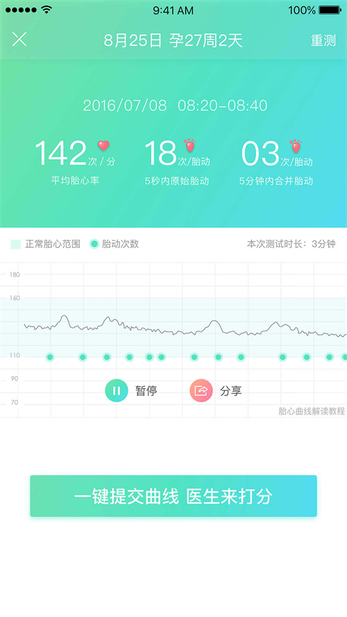 萌动app3