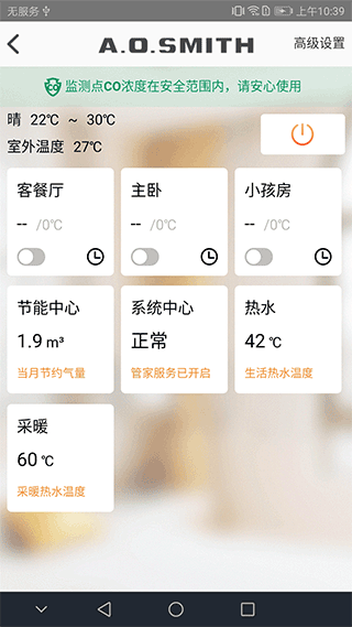 ai家智控-2 ai家智控