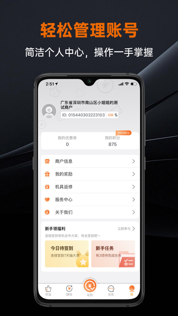 盒小圈app