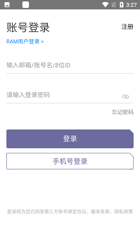 通义千问app