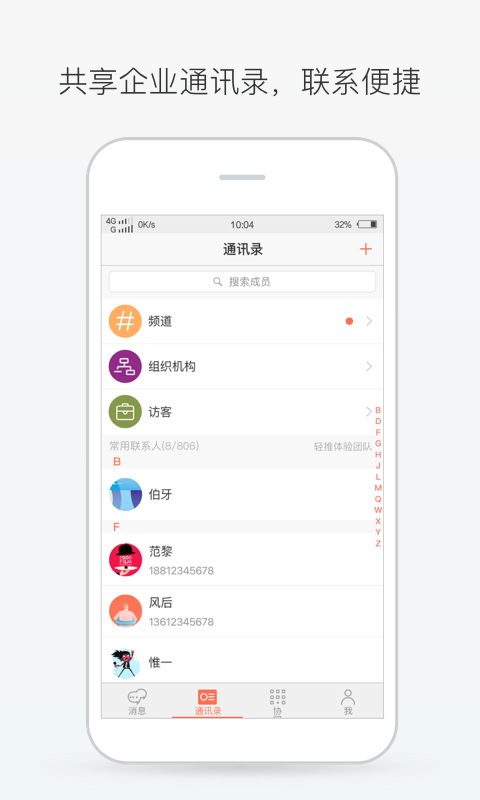 轻推app1