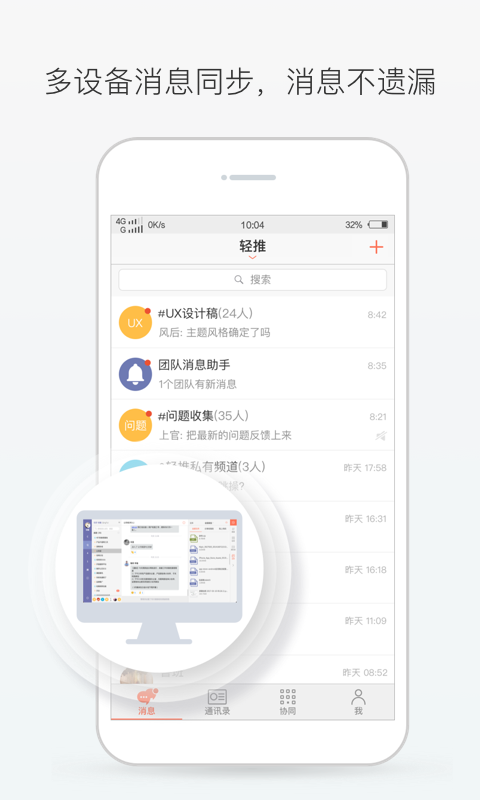轻推app3