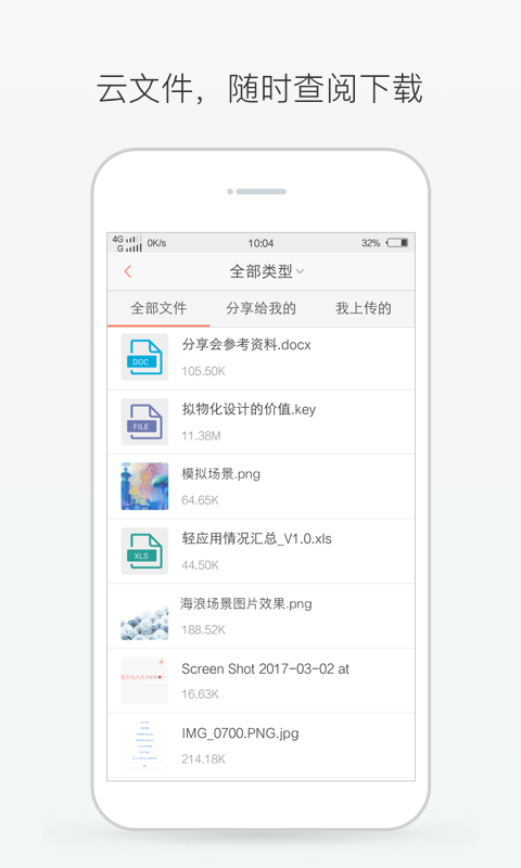 轻推app4