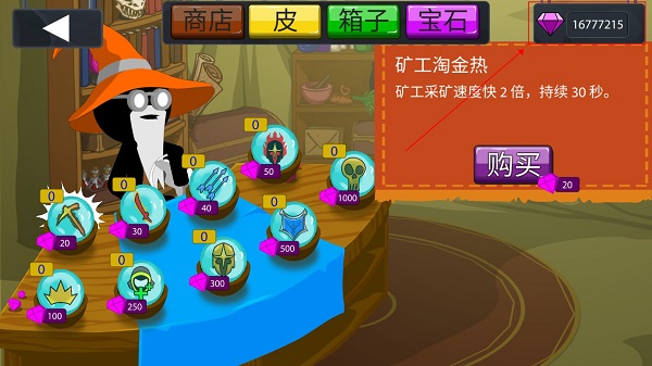 火柴人战争魔改版4