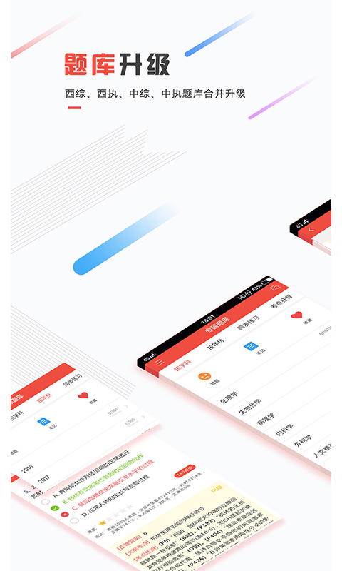 医考帮-0 医考帮