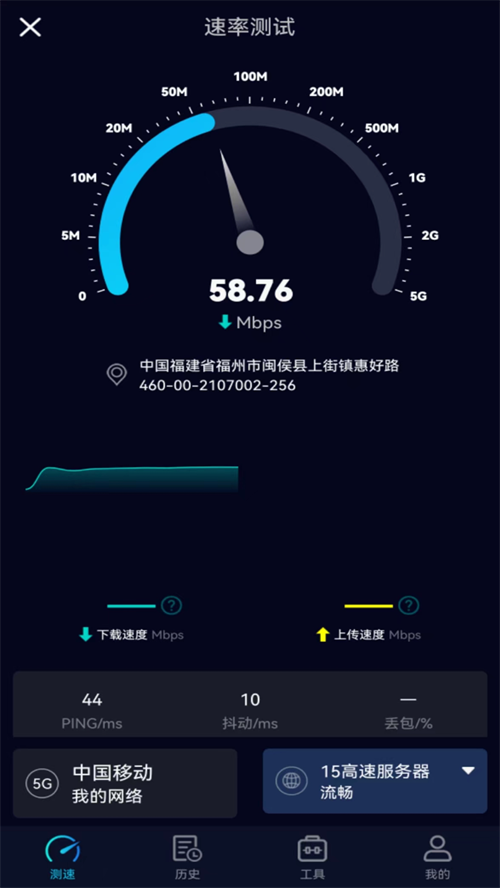 SpeedTest2