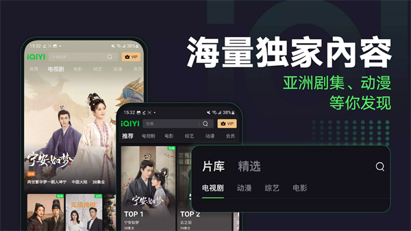 爱奇艺国际版-1 爱奇艺国际版