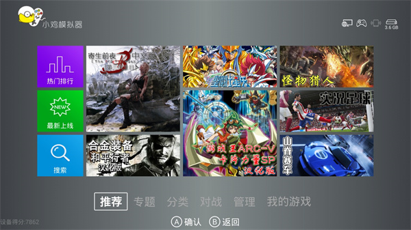 小鸡模拟器tv版-1 小鸡模拟器tv版