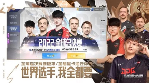 英雄联盟电竞经理1