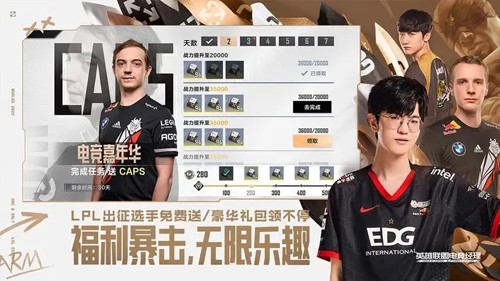 英雄联盟电竞经理3