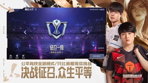 英雄联盟电竞经理2