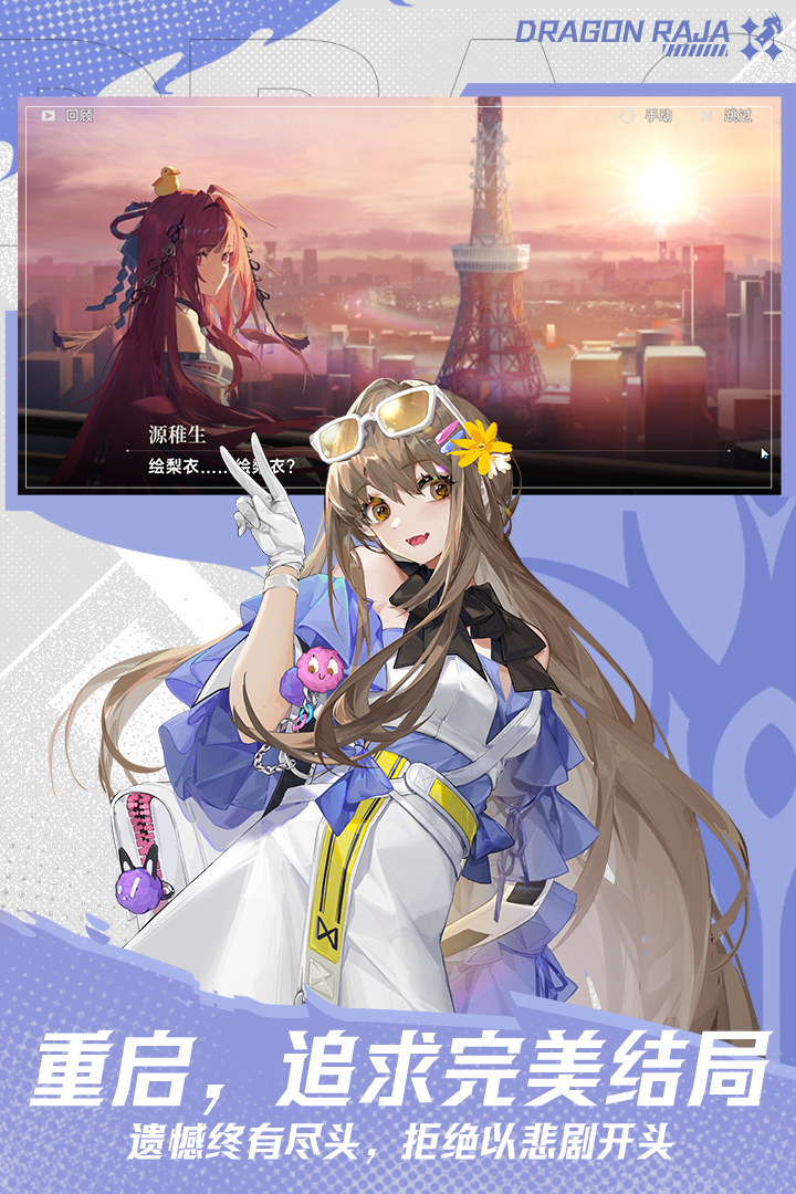 龙族卡塞尔之门3