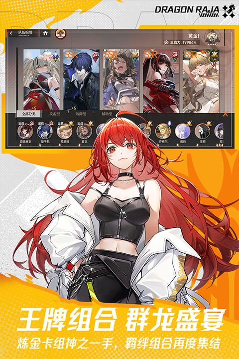 龙族卡塞尔之门游戏2