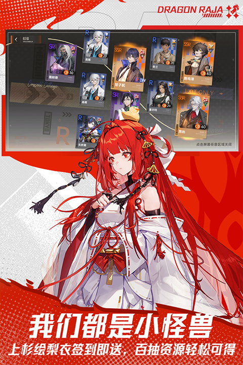 龙族卡塞尔之门游戏3