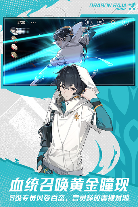 龙族卡塞尔之门游戏4